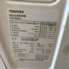 TOSHIBA ドラム式洗濯機の画像