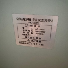 マイナスイオン😇空気清浄機『流氷の天使』の画像