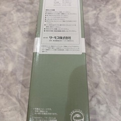 サーモス　保冷炭酸飲料ボトル　水筒の画像