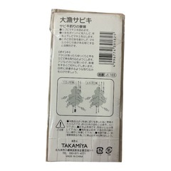未使用✿釣具✿大漁サビキ4号×4枚✿うきまろサビキ4号の画像