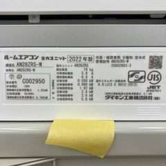【トレファクマーケット千葉おゆみ野店】ご来店いただける方限定！のDAIKINの壁掛けエアコンのご紹介です！の画像
