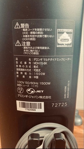 デロンギ　マルチダイナミックヒーターDeLonghi MDH15-BK