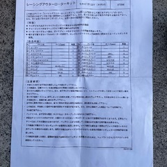 モンキー50 アウターローター
の画像