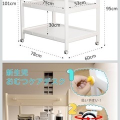 】キャスター付きおむつ替え台／収納ワゴンとして使用のみの画像
