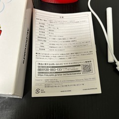 マクドナルド　ポテト加湿器の画像