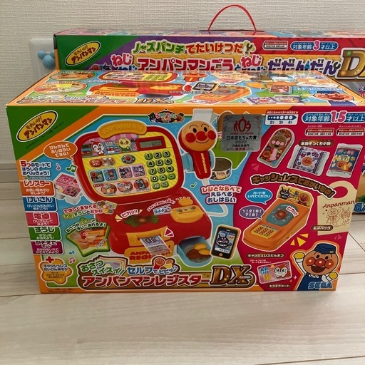 アンパンマンおもちゃ2点セット (ytakiii) 伊勢原のおもちゃ《知育玩具