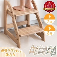 子供用踏み台（80㎏耐）（お話中）の画像
