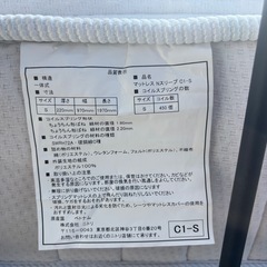 ニトリ NITORI ベッドフレーム シングル マットレス Ｎスリープ セット 1人暮らし 新生活   mw1068の画像