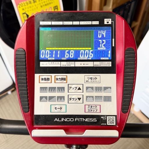 【超美品‼️】アルインコ フィットネスバイク AF7019E エアロバイク プログラムバイク レッド♪