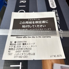 【保証1年･新品】ヒーター 電気ストーブの画像