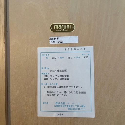 マルニ　ローテーブル　半額！　MARUNI