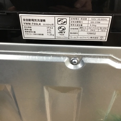 #A-51【ご来店頂ける方限定】YAMADAの5、5Kg洗濯機です