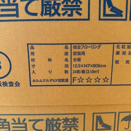 SALE‼️【20畳分】DAIKENフローリングYB12045-M13アッシュ柄ペール色