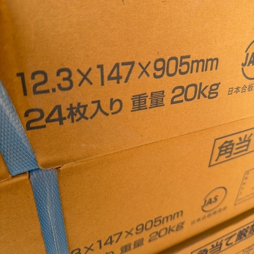 SALE‼️【20畳分】DAIKENフローリングYB12045-M13アッシュ柄ペール色