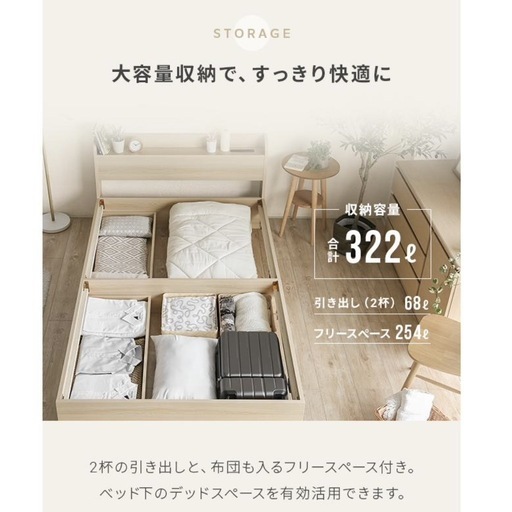 収納付き　ベッドフレーム