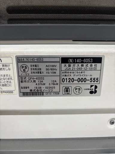 80.ノーリツガスファンヒーター