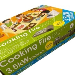 ◆未使用 Cooking Fire カセットコンロ 3.5KW
の画像