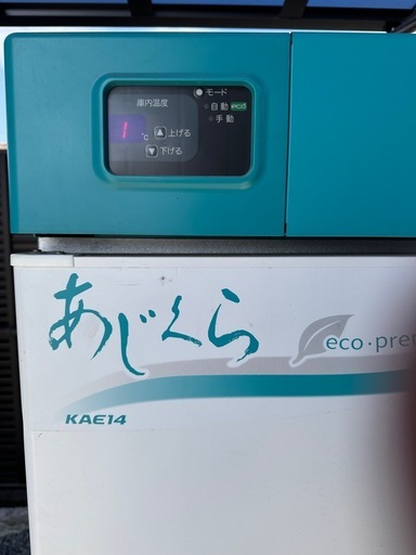 【現地引取り】美品! kubota/クボタ 玄米低温貯蔵庫 あじくら kae14 エコプレミアム 玄米30kg 14袋（7俵） 玄米保
