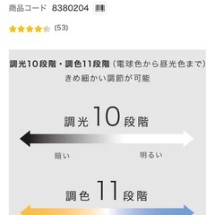 ６畳用LEDシーリングライト ニトリの画像