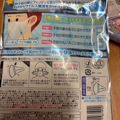 キッズ用　使い捨て　マスクの画像