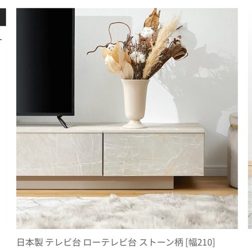 LOWYA 日本製 テレビ台 ローテレビ台 ストーン柄 [幅210]