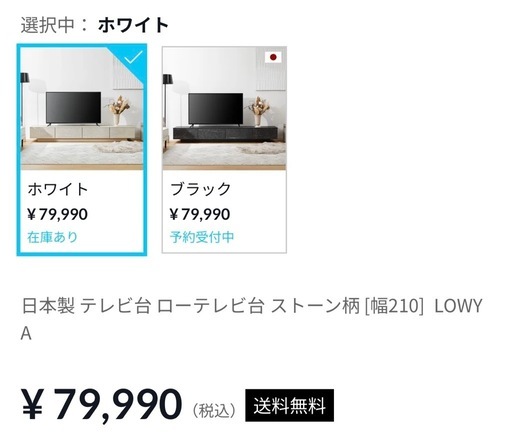LOWYA　日本製 テレビ台 ローテレビ台 ストーン柄 [幅210] 