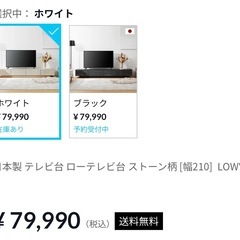 LOWYA　日本製 テレビ台 ローテレビ台 ストーン柄 [幅210] の画像