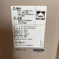 De'Longhi (デロンギ) オイルヒーター ヴェルティカルド RHJ21F0812-WH の画像