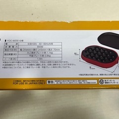 プレート丸洗いたこ焼き器の画像