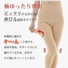 ⭕あったかタイツ 1000デニール レディース⭕の画像