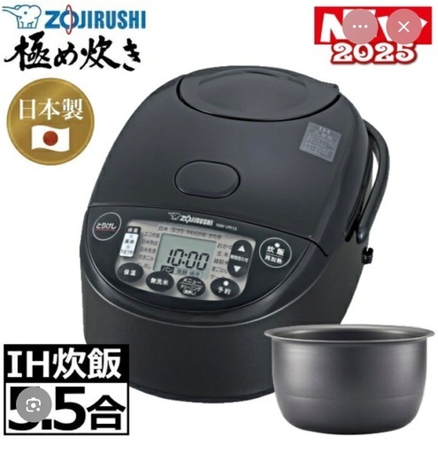 象印の炊飯器