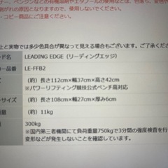 筋トレ用ベンチの画像