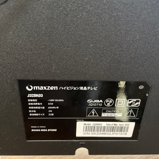 maxzen 2020年　32インチ 液晶テレビ