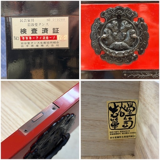 【美品】岩谷堂 箪笥 赤黒車箪笥 赤黒呂塗 民芸家具 小箪笥 タンス 朱赤×黒 飾り金具装飾 引き出し収納 和箪笥 整理箪笥 和家具 木製 収納チェスト 小物入れ 書類収納 コンパクト 小型 サイドチェスト 玄関収納 寝室 リビング 和室/洋室 インテリア