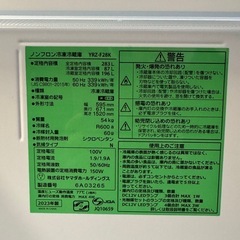 お話中【2023年製】REFAGE　283L冷蔵庫の画像