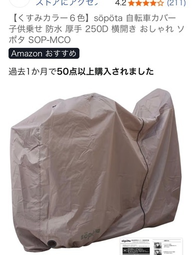 【美品】子供用シート付き電動自転車