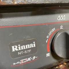 【取引完了】リンナイ スーパーエコバーナー  ガステーブル2口グリル付き(都市ガス用)の画像