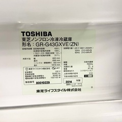 【配送可能★】426L TOSHIBA 東芝 ノンフロン 冷凍 冷蔵庫 2014年製の画像