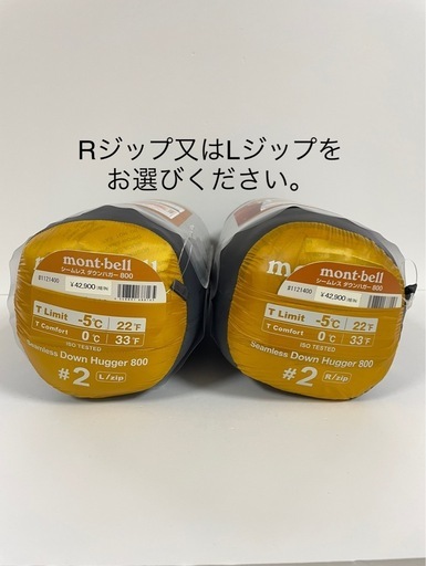新品モンベル　シームレス ダウンハガー800 #2 RZIP 価格¥42,900（税込）品番#1121400