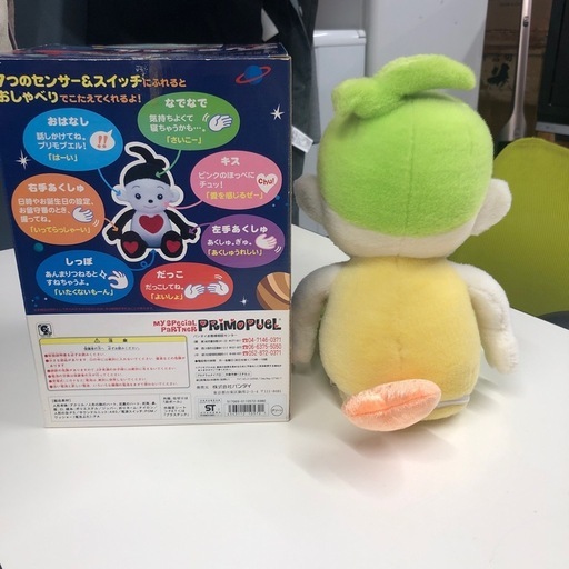 プリモプエル　中古　no.2705