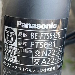 2025年3月購入・Panasonic電動自転車　ティモS  ブラックの画像