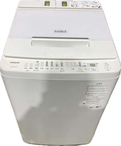 ●洗濯機 HITACHI ビートウォッシュ / BW-X100F / 10kg 2020年製