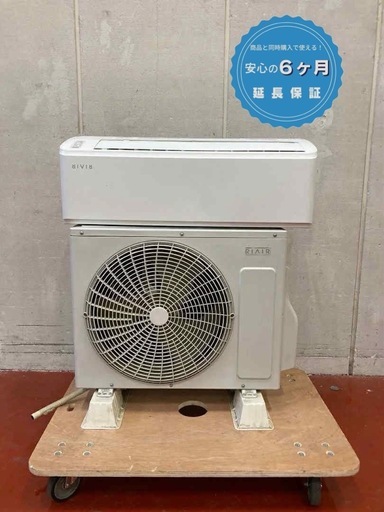 激安エアコン取付工賃込み価格『栃木、群馬、埼玉限定』 激安エアコン取付工賃込み価格『栃木、群馬、埼玉限定』 (安藤 虎志