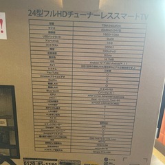 imiia 2022年　24インチ　スマートTVの画像