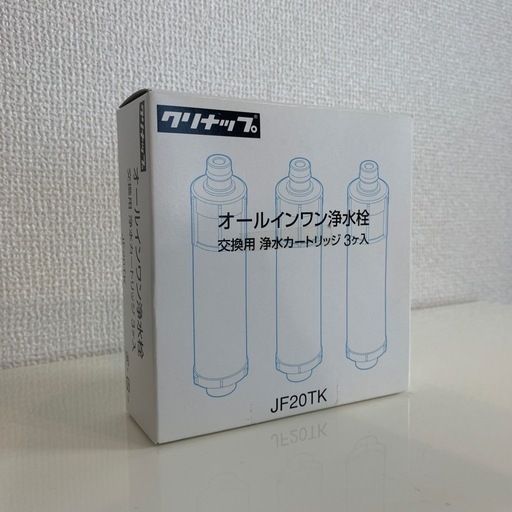 【新品・正規品】オールインワン浄水カートリッジ3本