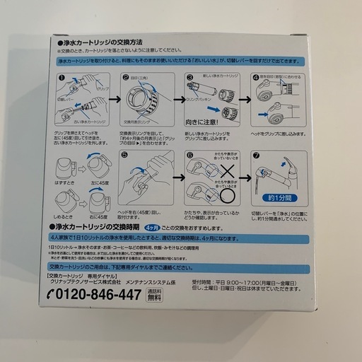 【新品・正規品】オールインワン浄水カートリッジ3本
