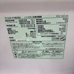 ☆ドリーム荒牧店☆ジモティー割引有☆【クリーニング済み】アイリス/2ドア冷蔵庫/IRSE-16A-HA/162L/2022年製の画像