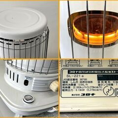 【未使用品】CORONA コロナ SL-221 石油ストーブ17～23畳 箱無し 引取限定］コロナ SL-221 対流型 石油ストーブ | 機械工具のMugendou