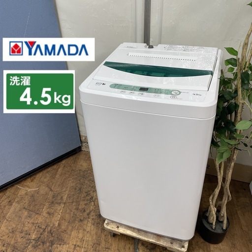 R660 ☀️ YAMADA 洗濯機（洗濯4.5㎏) 2017年製 YWM-T45A1 ⭐ 動作確認済 ⭐ クリーニング済