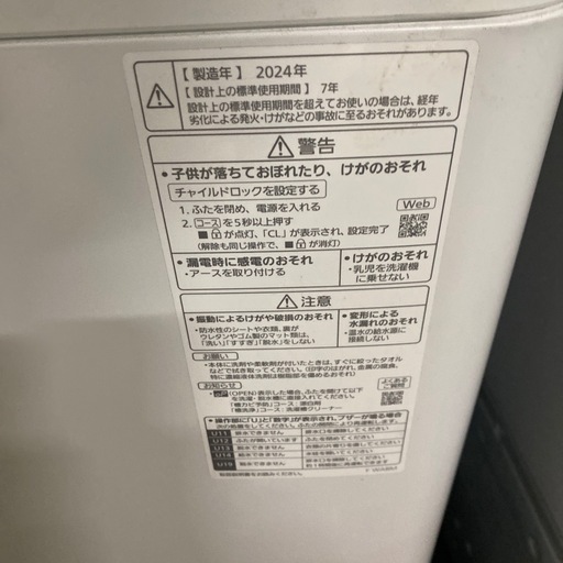Panasonic 2024年製　洗濯機5.0kg
